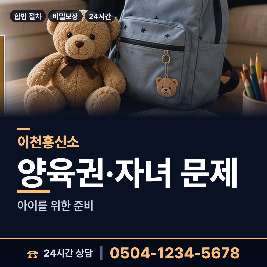 이천 신둔면 경쟁사조사 상담 안내